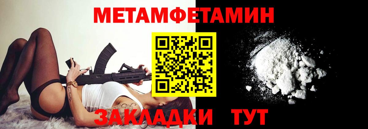 АМФ  Amphetamine Розовый  Вход с VPN  Брянск 