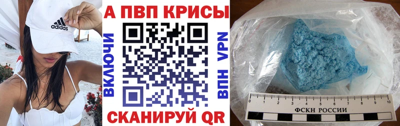 купить   Брянск  Alfa_PVP Соль 
