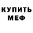 Amphetamine Розовый Speed Pro
