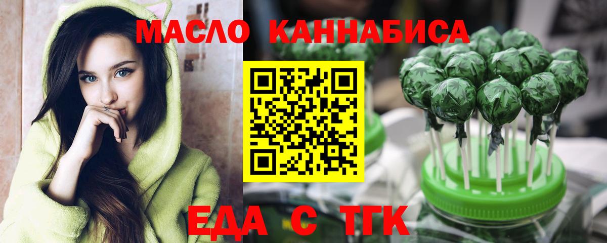 Печенье с ТГК конопля  Вход с VPN  Брянск 