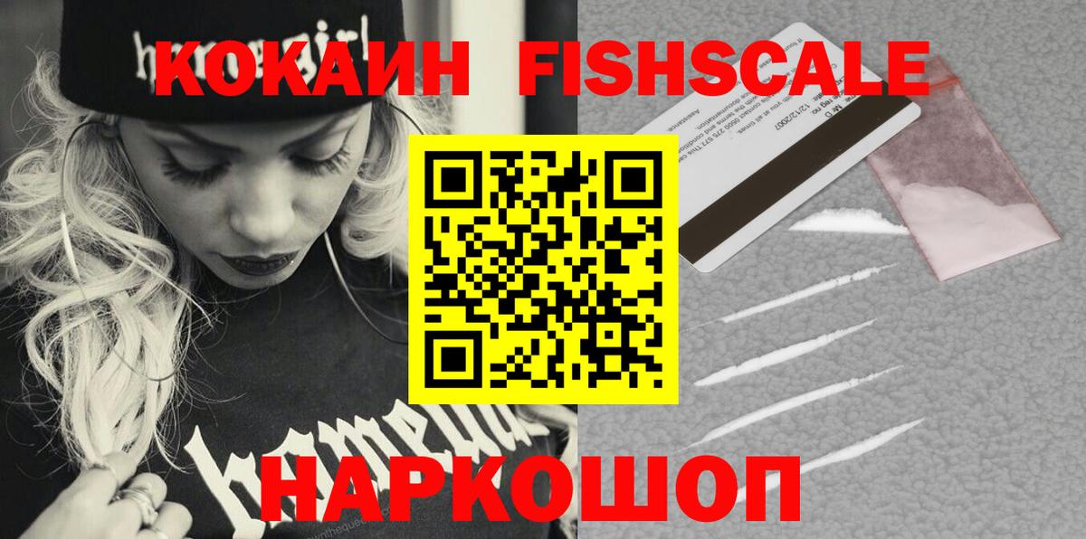 COCAIN  COCAIN Колумбийский  Брянск  Вход с VPN  Кокаин Колумбийский 