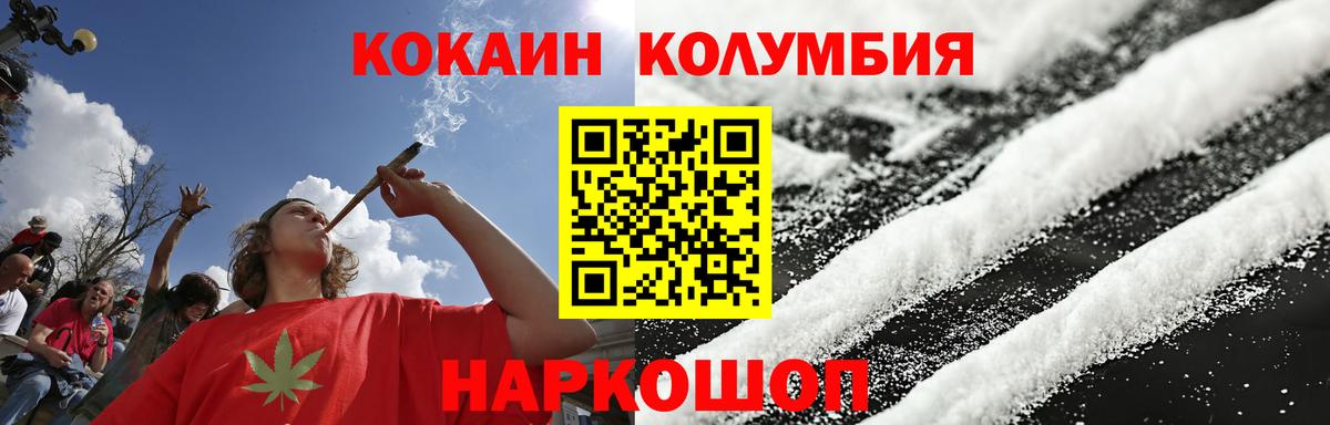 Кокаин FishScale Брянск