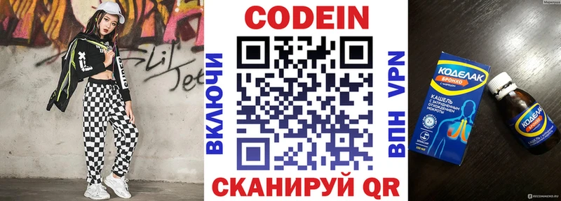 Кодеин Purple Drank  darknet телеграм  Брянск  закладка 