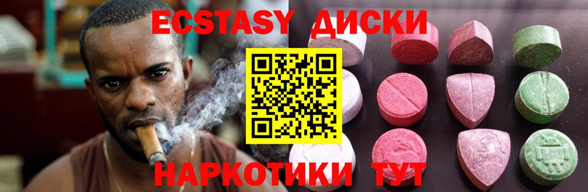 ЭКСТАЗИ Cube  Экстази таблы  Брянск  ЭКСТАЗИ  Вход с VPN 