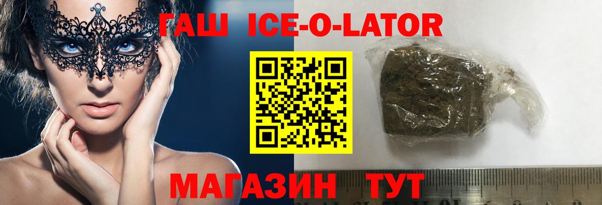 купить   Гашиш Cannabis  ГАШИШ гашик  Вход с VPN  Брянск 