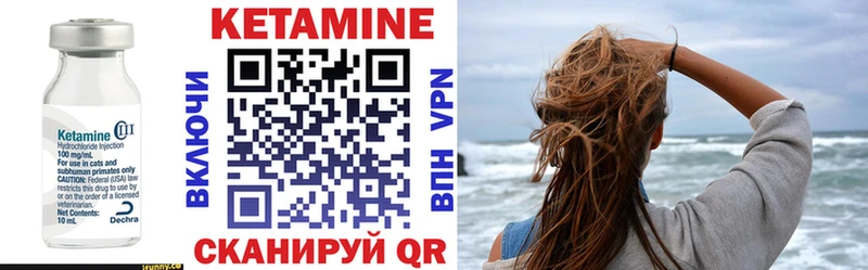 КЕТАМИН ketamine Брянск