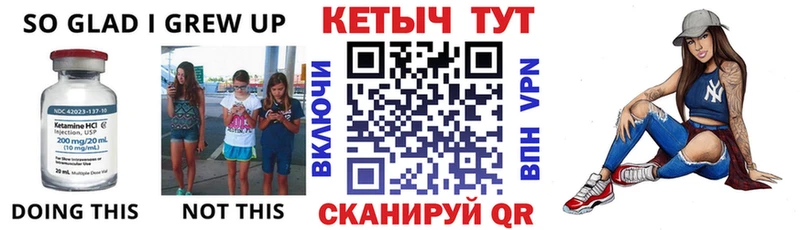 КЕТАМИН VHQ  Брянск 