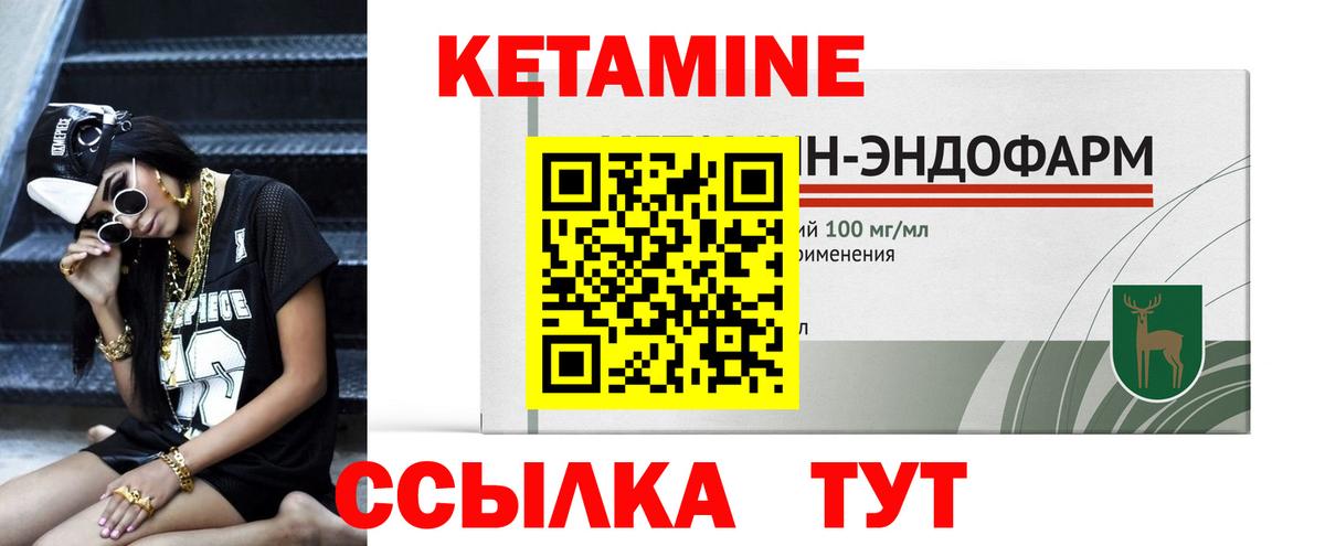 Брянск  Кетамин VHQ  Вход с VPN 