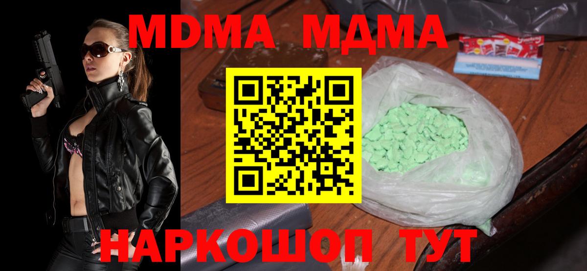Брянск  MDMA crystal  МДМА crystal  Вход с VPN 
