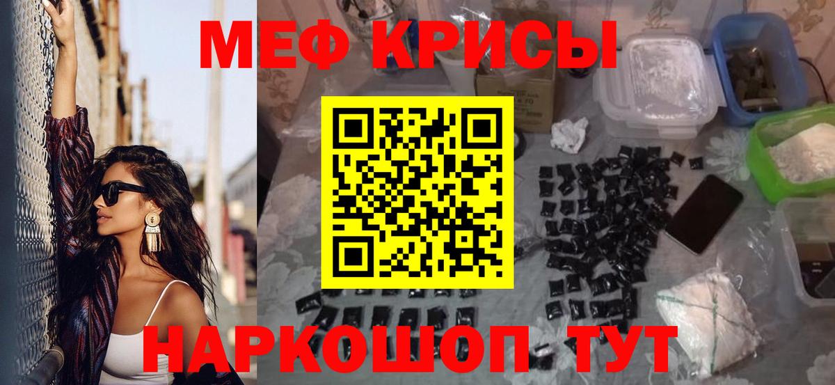 Меф VHQ  Вход с VPN  Брянск  МЯУ-МЯУ  Меф  МЕФ мука 