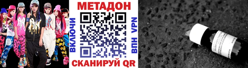 как найти наркотики  Брянск  Метадон VHQ 