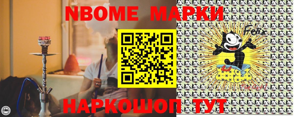 Марки N-bome 1500мкг  Вход с VPN  Брянск  Марки N-bome 1500мкг 