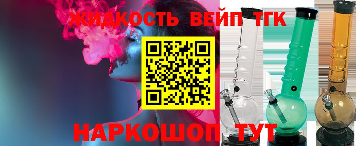 Дистиллят ТГК концентрат  даркнет сайт  Вход с VPN  Брянск  ТГК Wax 