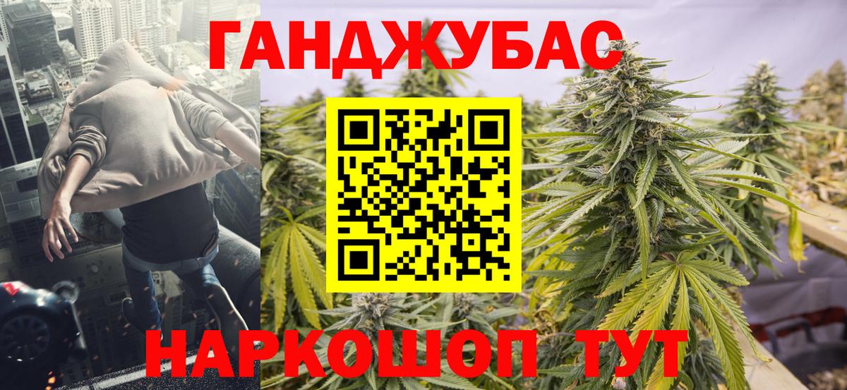 Конопля AK-47 Брянск